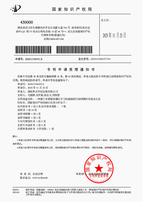 一种基于多智能体强化学习的流域雨污协同调控系统及方法