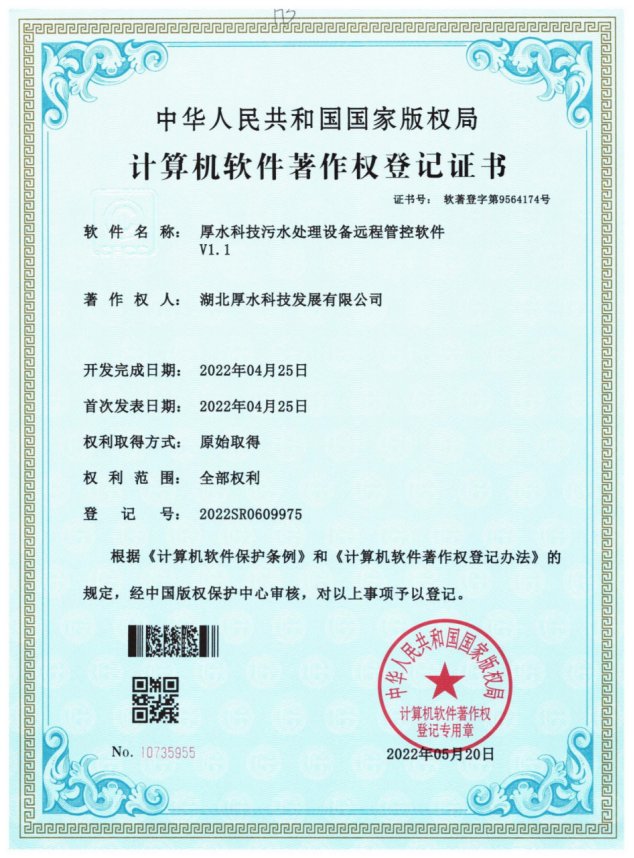 厚水科技污水处理设备远程管控软件