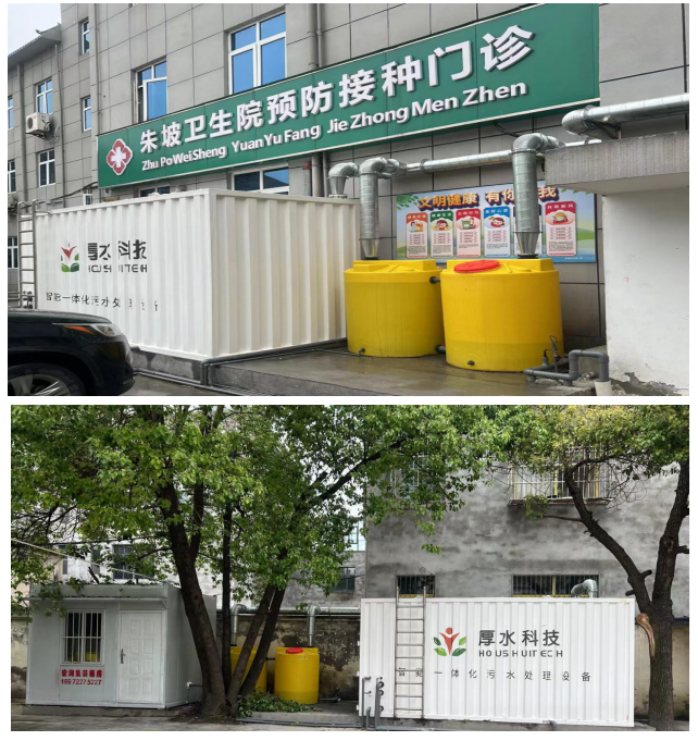 樊城区六家乡镇卫生院环保项目